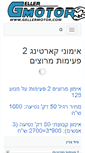 Mobile Screenshot of gellermotor.com