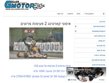 Tablet Screenshot of gellermotor.com